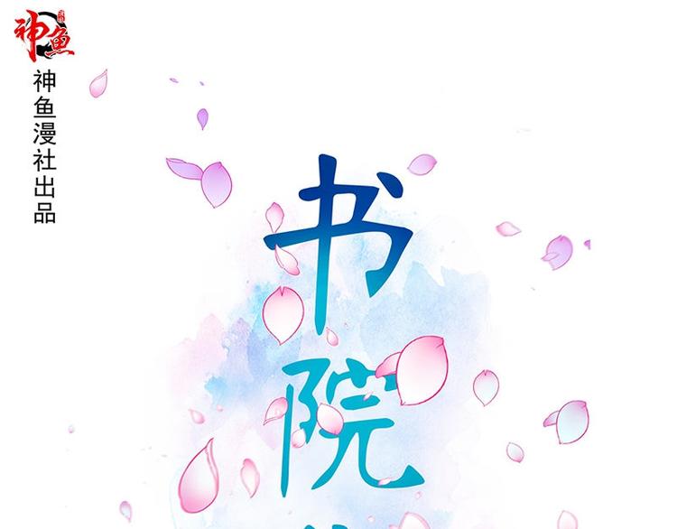 第13话 腐臭味(1/2)-第13话