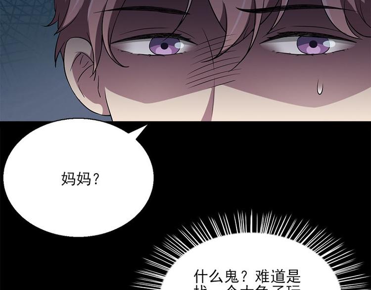 第13话 腐臭味(1/2)-第13话