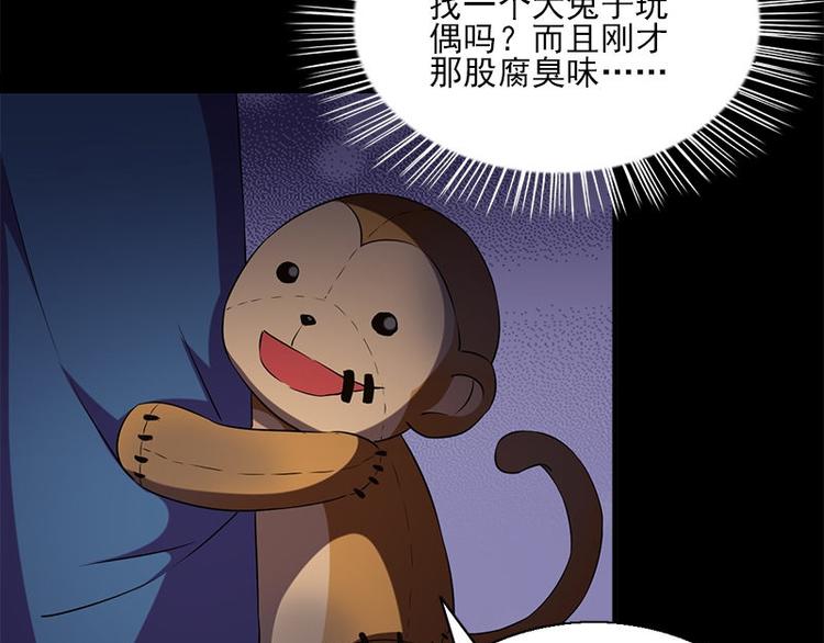 第13话 腐臭味(1/2)-第13话