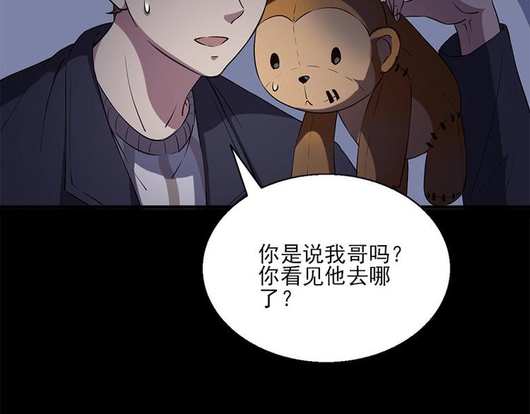 第13话 腐臭味(1/2)-第13话