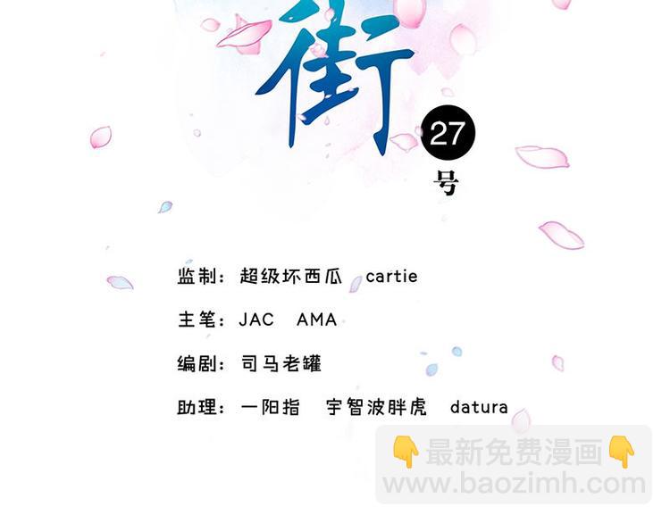 第13话 腐臭味(1/2)-第13话