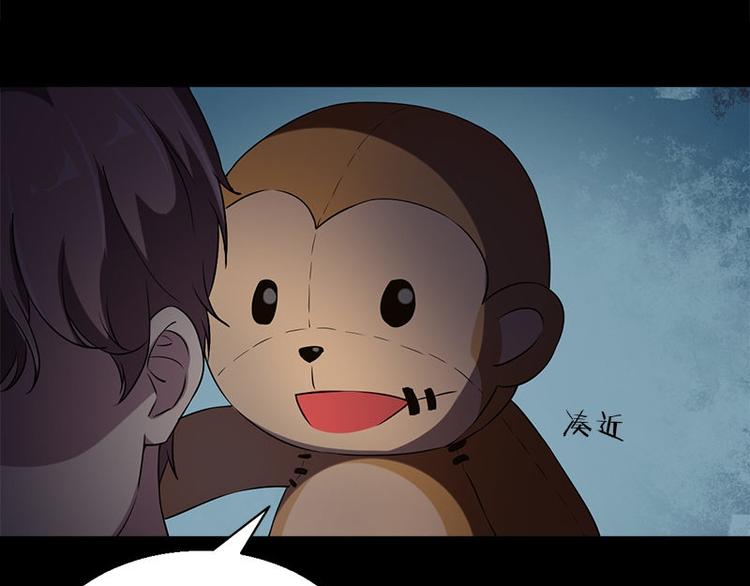 第13话 腐臭味(1/2)-第13话