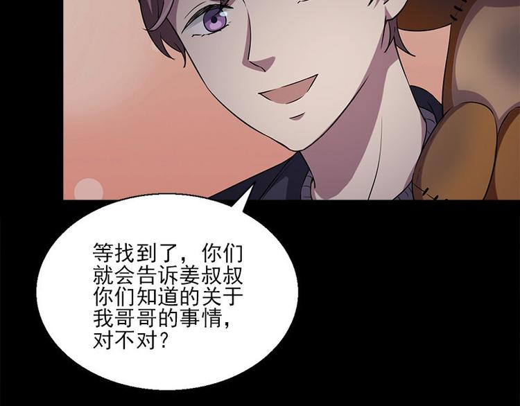 第13话 腐臭味(1/2)-第13话