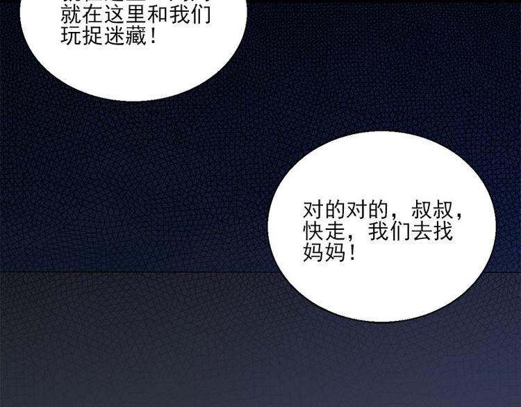 第13话 腐臭味(1/2)-第13话