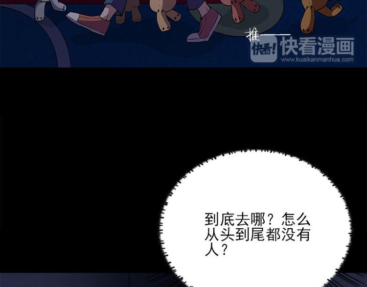 第13话 腐臭味(1/2)-第13话