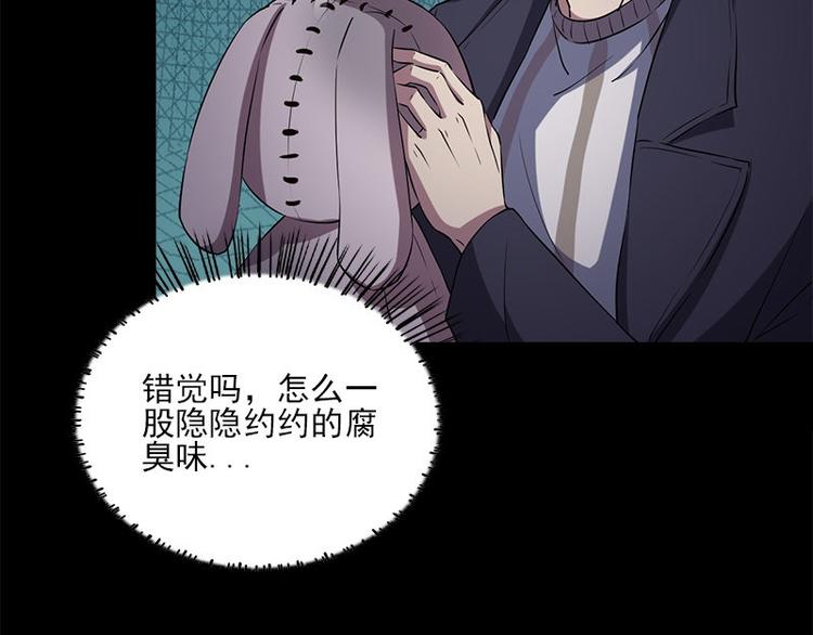 第13话 腐臭味(1/2)-第13话