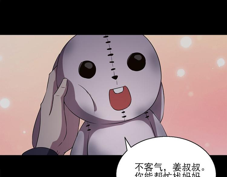 第13话 腐臭味(1/2)-第13话