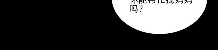 第13话 腐臭味(1/2)-第13话