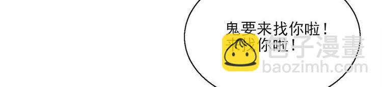 第15话 鬼要来找你啦(1/2)-第15话