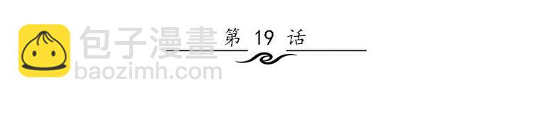 第19话 不可思议的事(1/2)-第19话