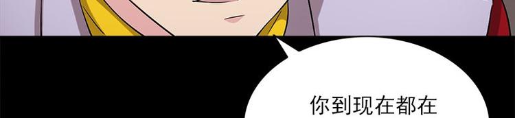 第21话 谬论(1/2)-第21话