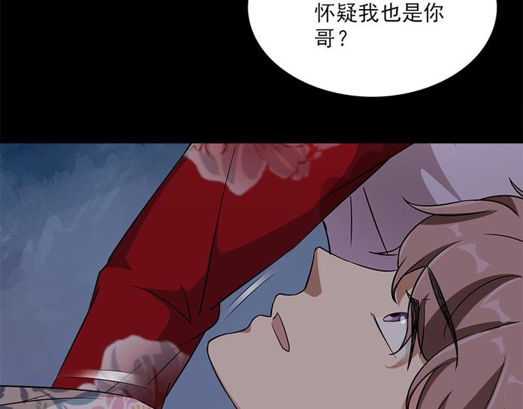 第21话 谬论(1/2)-第21话