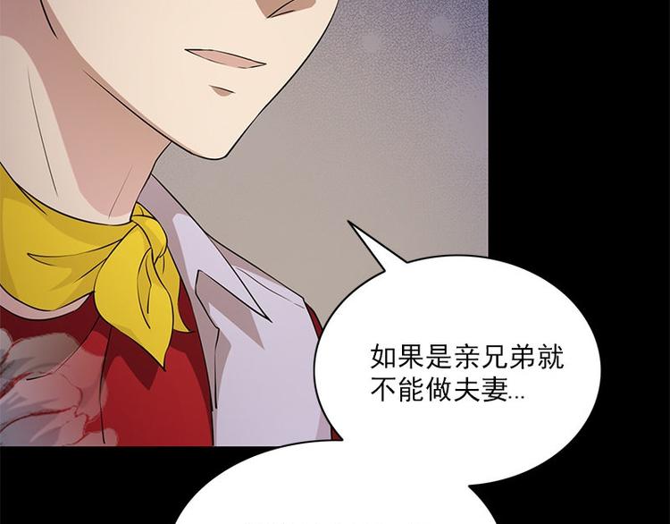 第21话 谬论(1/2)-第21话