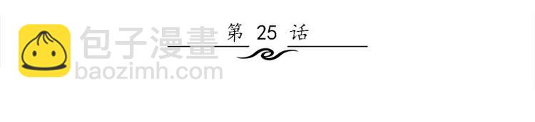 第25话 失踪的孩子们(1/3)-第25话