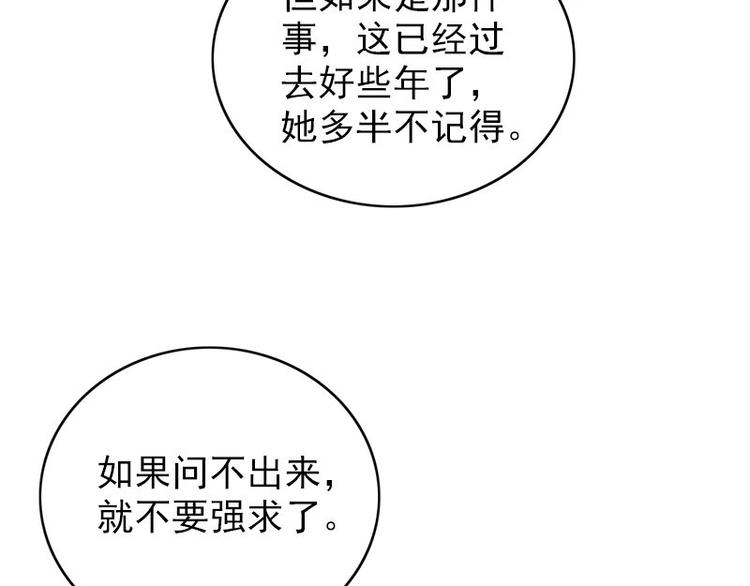 第25话 失踪的孩子们(1/3)-第25话