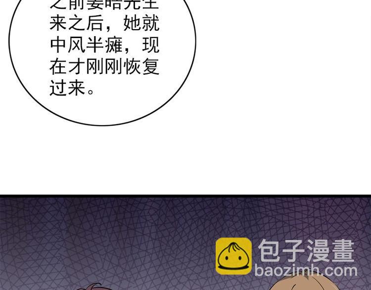 第25话 失踪的孩子们(1/3)-第25话