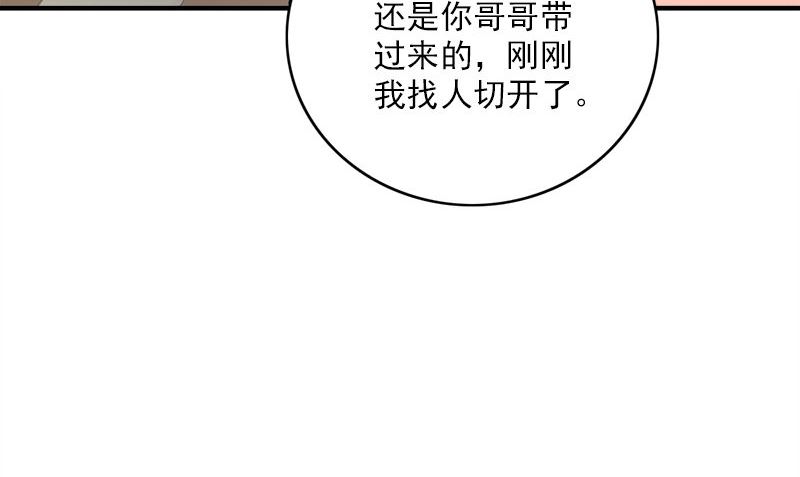 第27话 入睡(1/2)-第27话