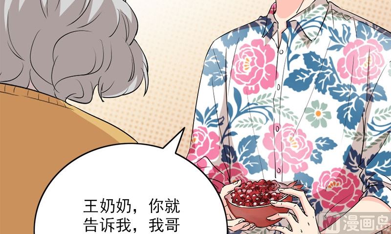 第27话 入睡(1/2)-第27话