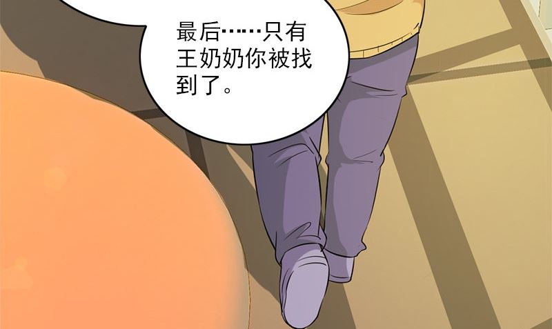 第27话 入睡(1/2)-第27话