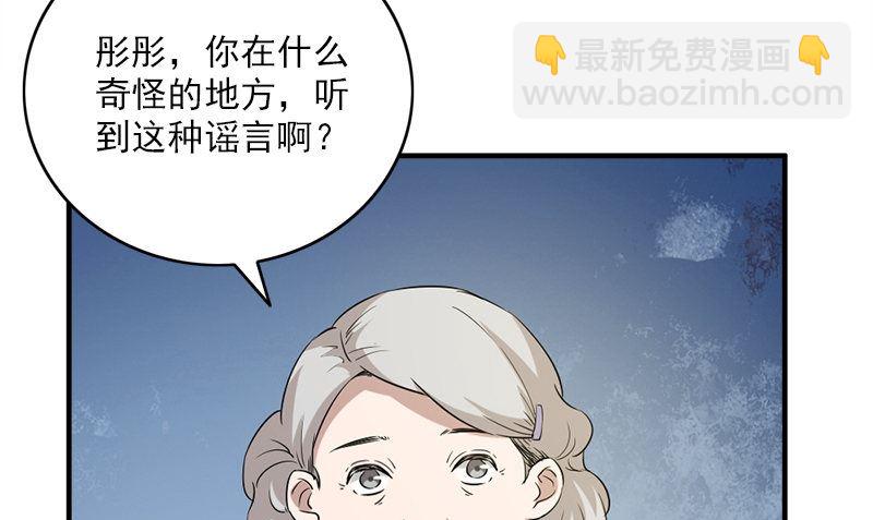 第27话 入睡(1/2)-第27话