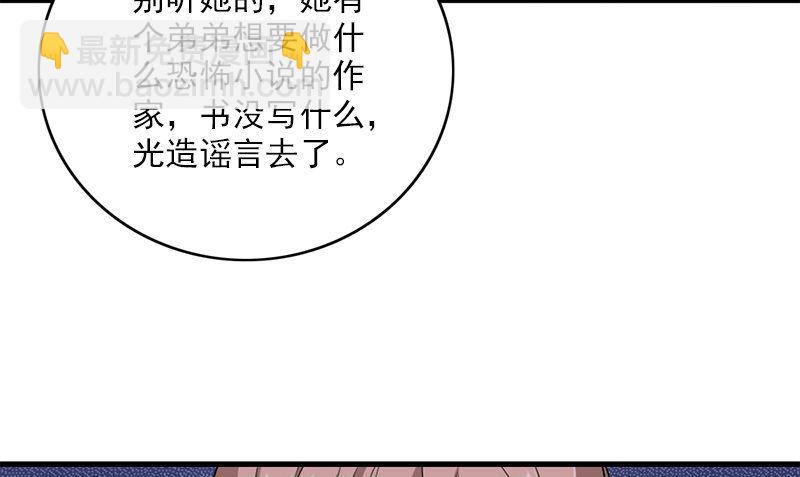 第27话 入睡(1/2)-第27话