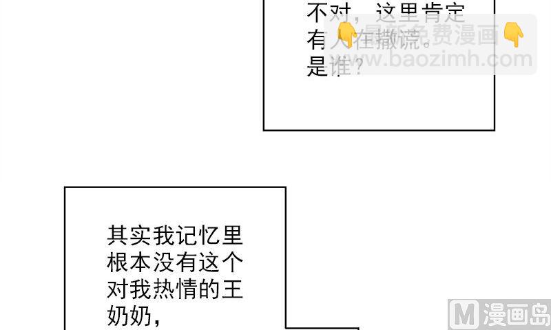 第27话 入睡(1/2)-第27话