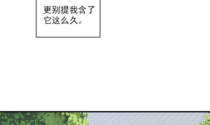 第29话 背叛那个人的惩罚(1/2)-第29话