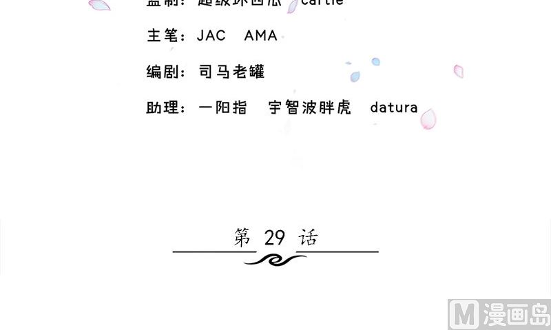 第29话 背叛那个人的惩罚(1/2)-第29话