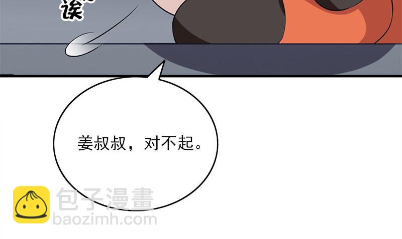 第29话 背叛那个人的惩罚(1/2)-第29话