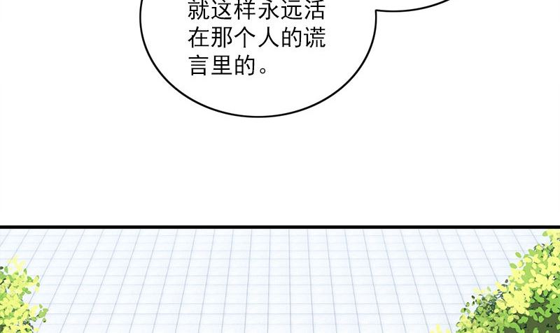 第29话 背叛那个人的惩罚(1/2)-第29话