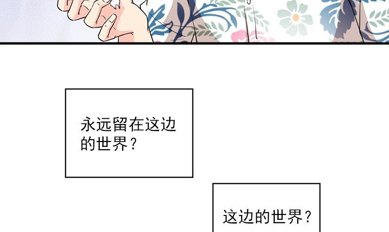 第29话 背叛那个人的惩罚(1/2)-第29话