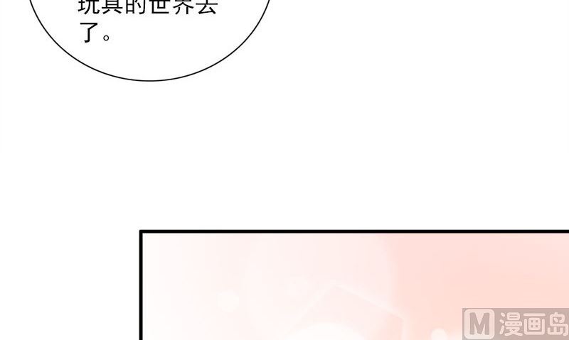 書院街27號 - 第31話 最初的約定(1/3) - 7