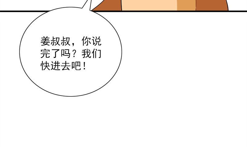 書院街27號 - 第31話 最初的約定(1/3) - 1