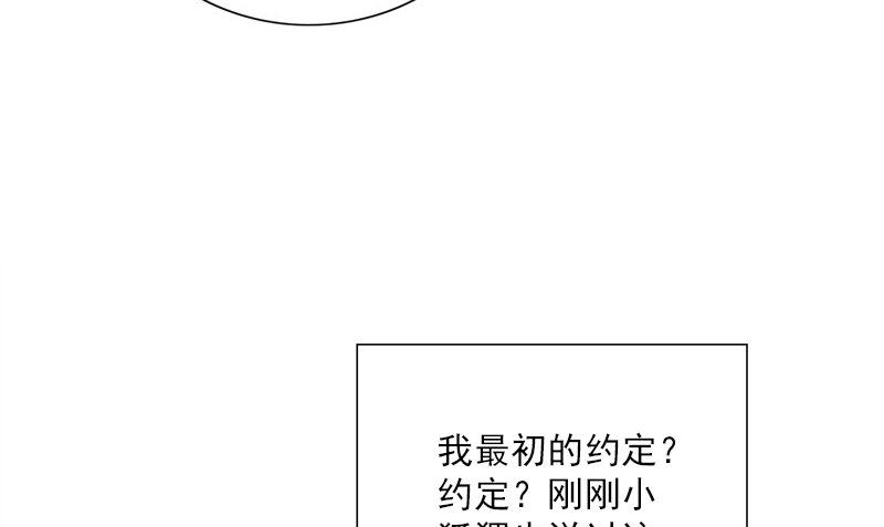 書院街27號 - 第31話 最初的約定(2/3) - 4