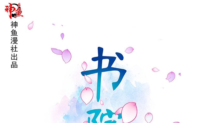 第33话 活该断子绝孙(1/3)-第33话