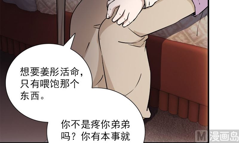 第33话 活该断子绝孙(1/3)-第33话