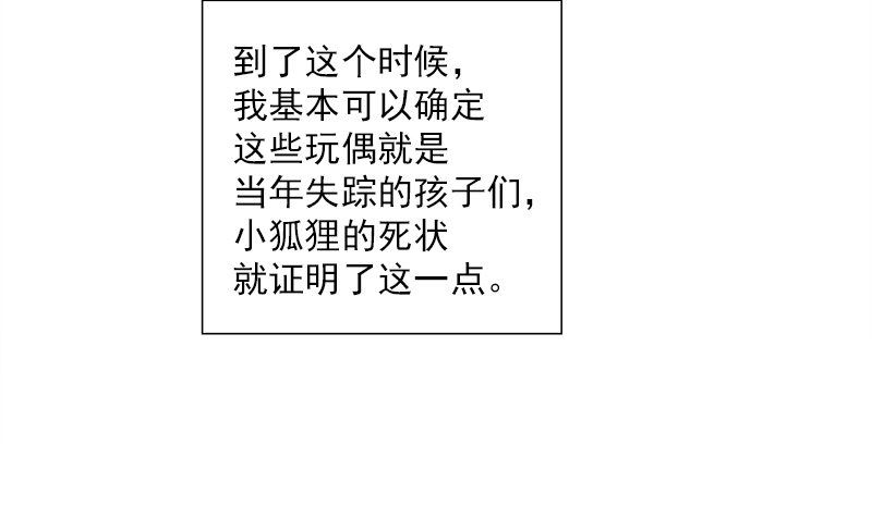 第33话 活该断子绝孙(1/3)-第33话