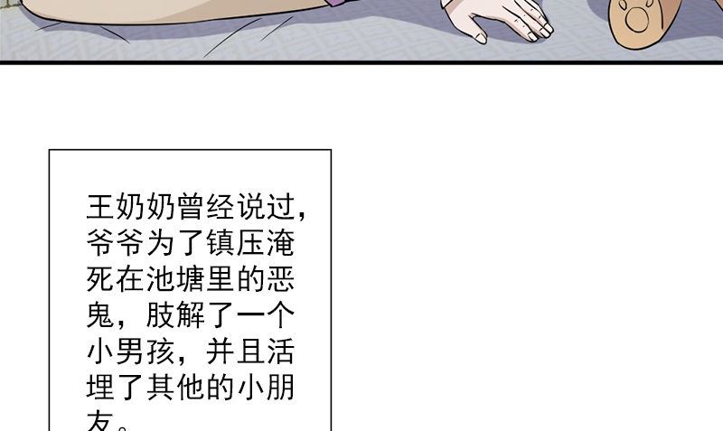 第33话 活该断子绝孙(1/3)-第33话