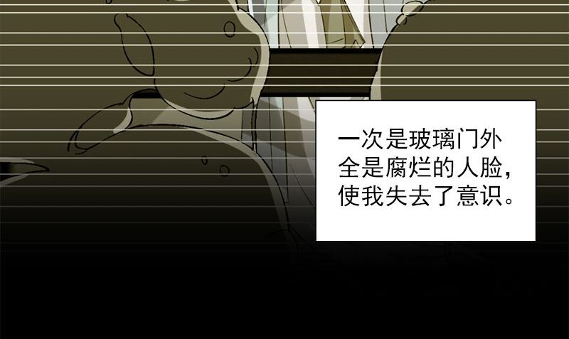 第33话 活该断子绝孙(1/3)-第33话