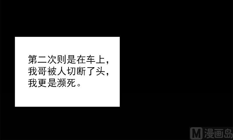 第33话 活该断子绝孙(1/3)-第33话