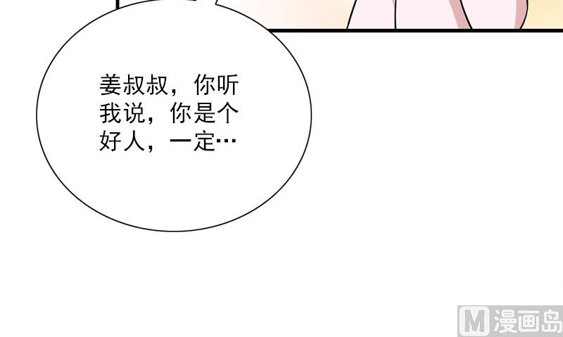 書院街27號 - 第33話 活該斷子絕孫(2/3) - 5