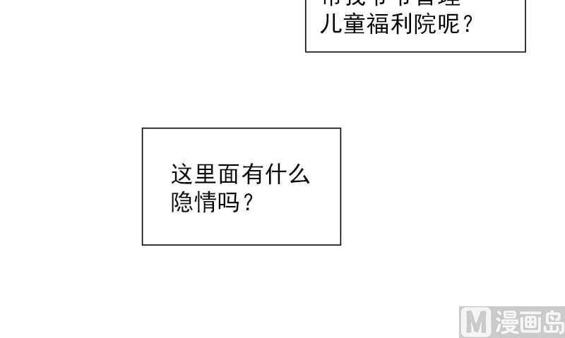 书院街27号 - 第33话 活该断子绝孙(3/3) - 3