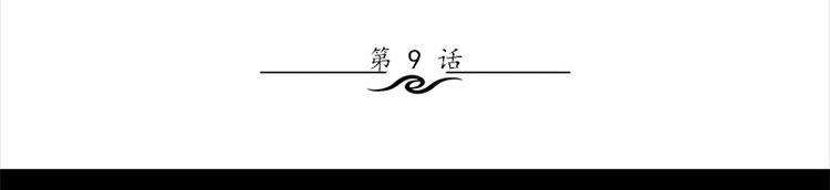 第9话 眼里的心虚(1/3)-第9话