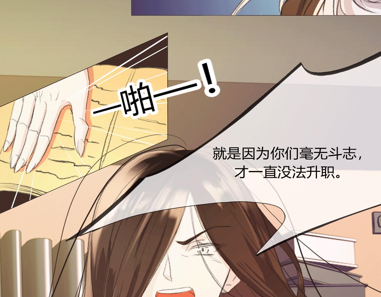 屬於怪物的世界 - 第二話：要來玩幾天嗎？(2/2) - 3