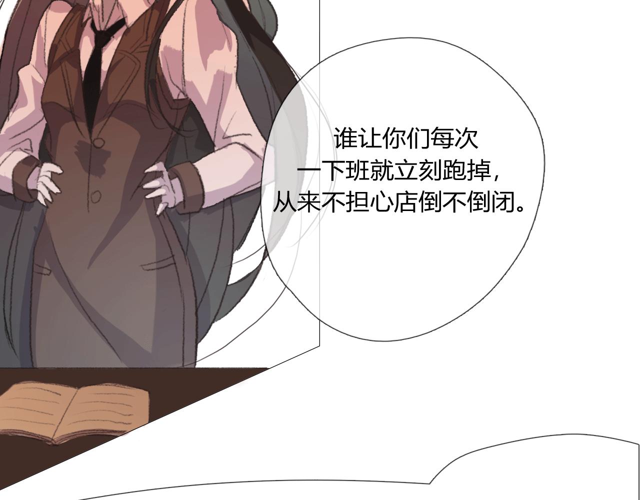 屬於怪物的世界 - 第二話：要來玩幾天嗎？(2/2) - 3