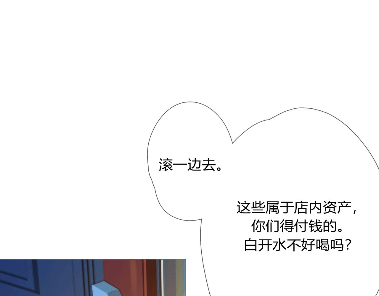 屬於怪物的世界 - 第二話：要來玩幾天嗎？(2/2) - 3