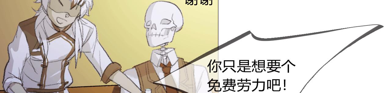 屬於怪物的世界 - 第二話：要來玩幾天嗎？(2/2) - 2