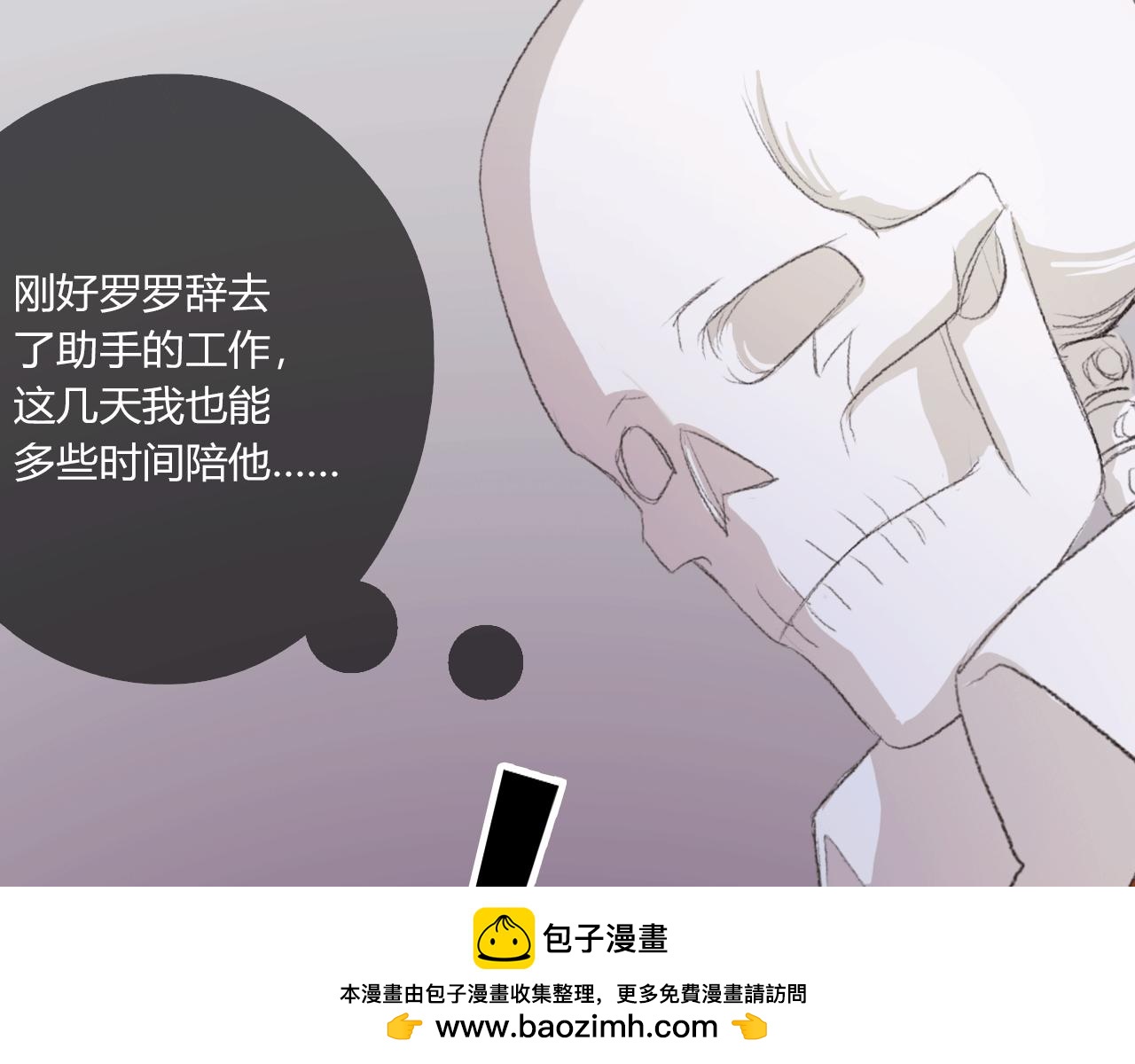 屬於怪物的世界 - 第二話：要來玩幾天嗎？(2/2) - 3