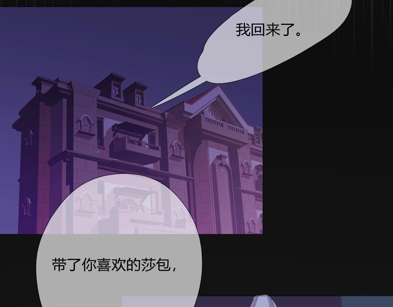 屬於怪物的世界 - 第二話：要來玩幾天嗎？(2/2) - 1