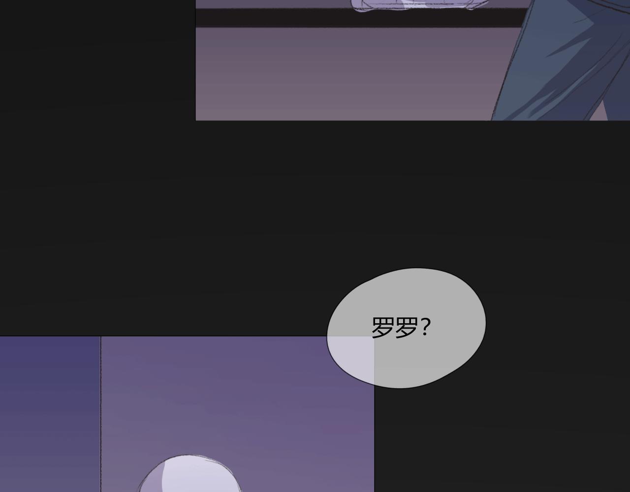 屬於怪物的世界 - 第二話：要來玩幾天嗎？(2/2) - 3